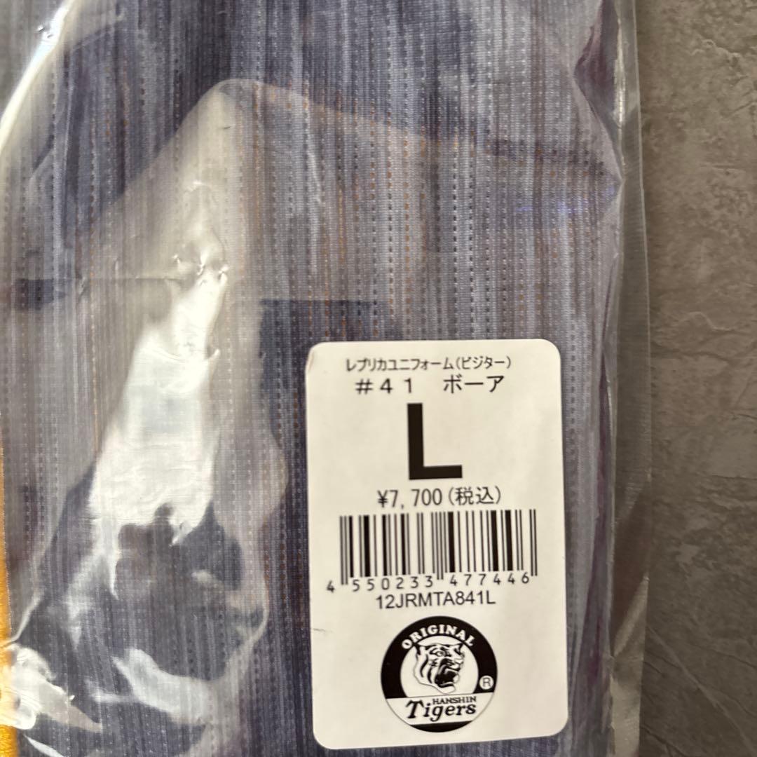 HANSIN Tigers ユニフォーム Lサイズ 41 BOUR