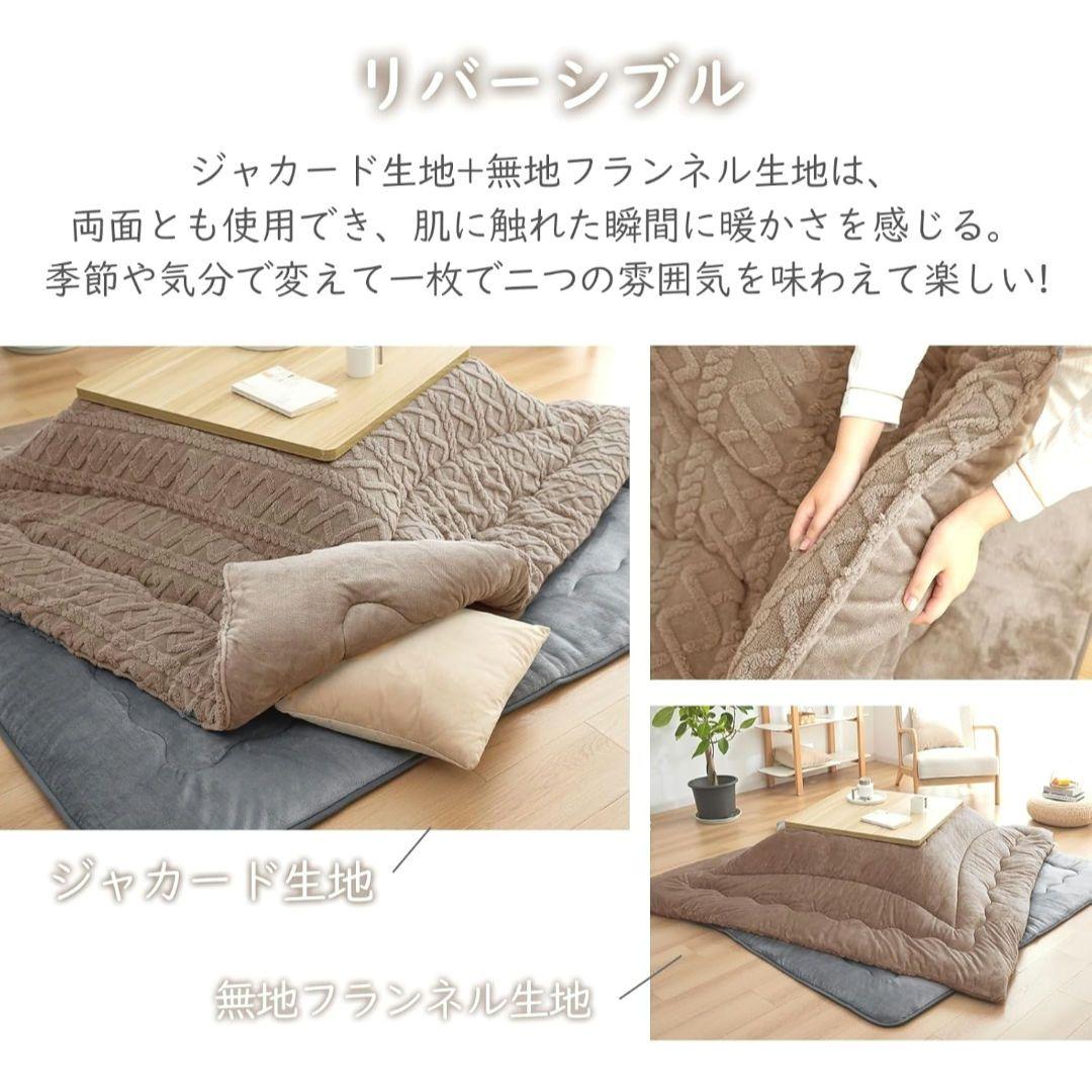 ★極厚 洗える リバーシブル こたつ掛布団 長方形 フランネル 約240×190