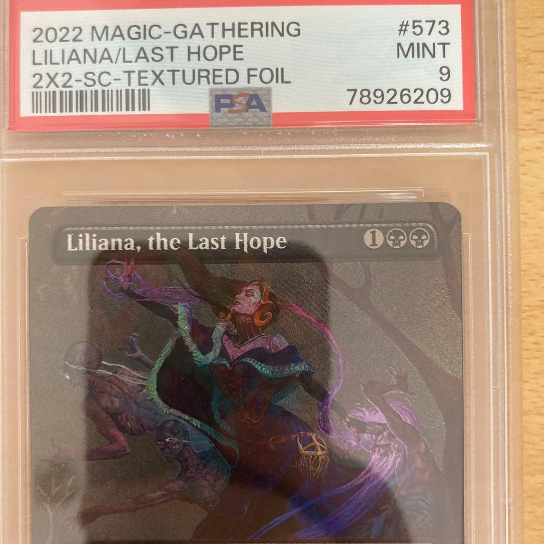 PSA9 テクスチャーFoil Liliana the Last Hope