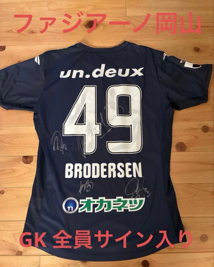 ファジアーノ岡山 ブローダーセン　GKサイン入りユニフォーム　2025 O