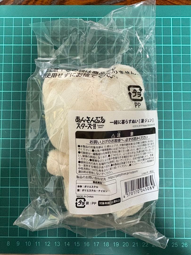 あんスタ　いつぬい　漣ジュン