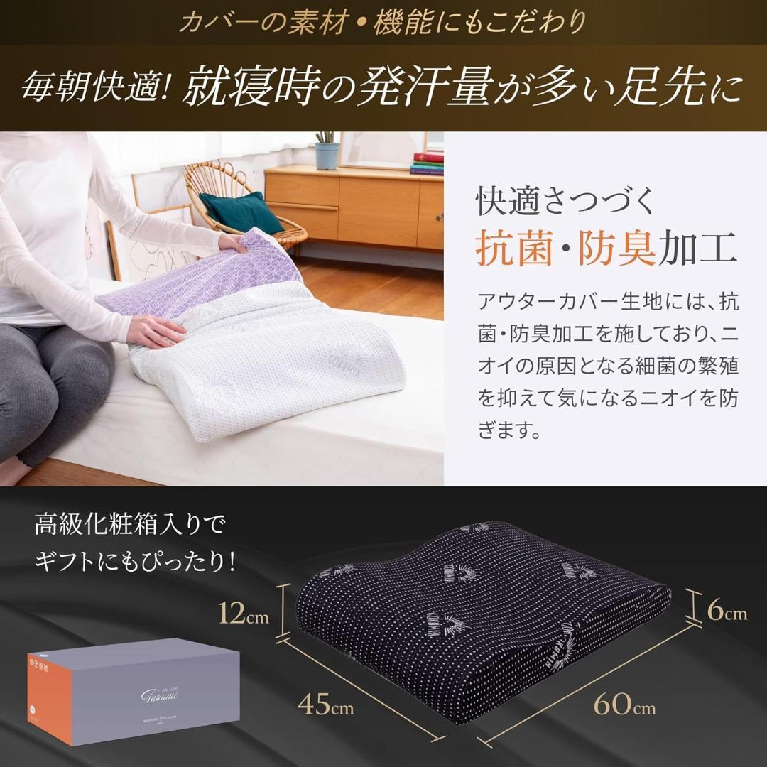 GOKUMIN 無重力 フットピロー 足枕　ブラック　未開封品