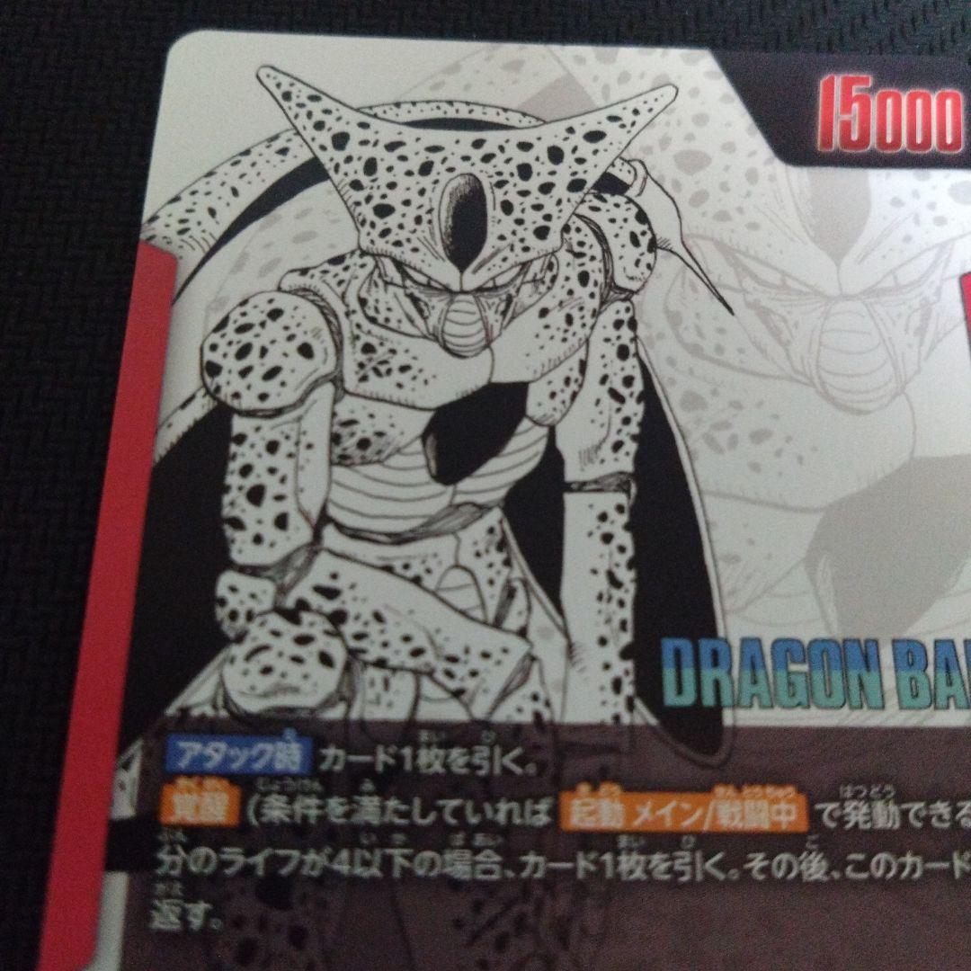 ドラゴンボール　マンガブースター　リーダーパラレル　セル