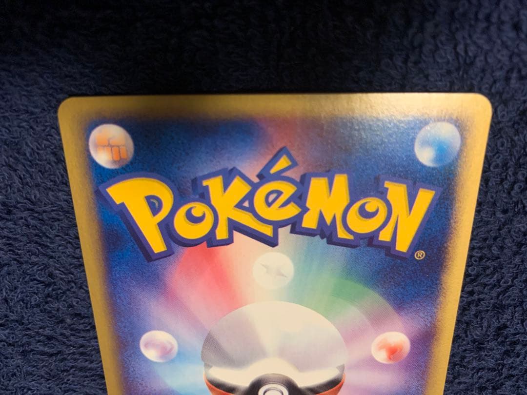 【美品】ポケモンカード　eカード　コダック　地図にない町　1ed 2
