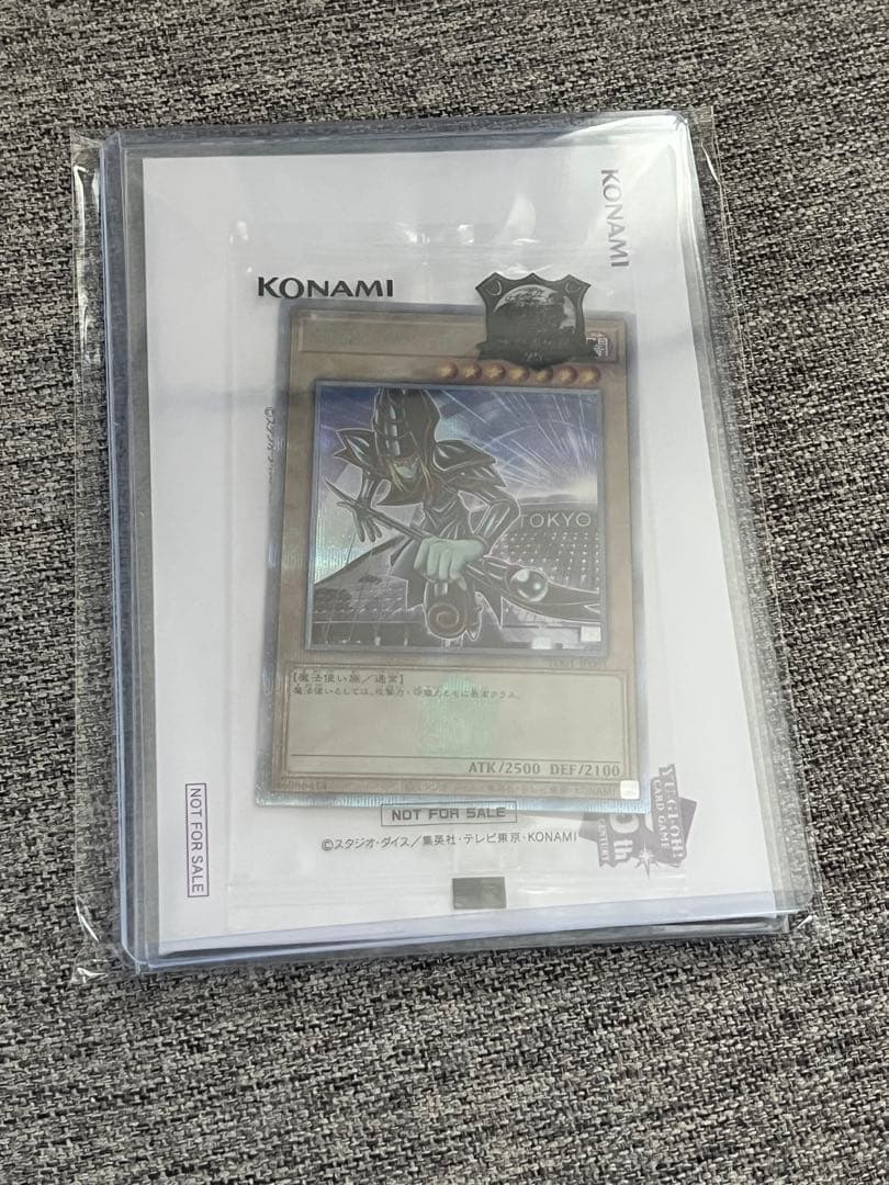 ブラックマジシャン　決闘者伝説　未開封　25th