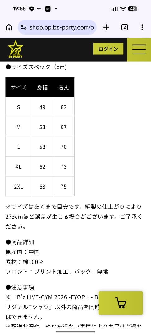 B’z LIVE-GYM 2026 -FYOP＋ オリジナルTシャツMサイズ