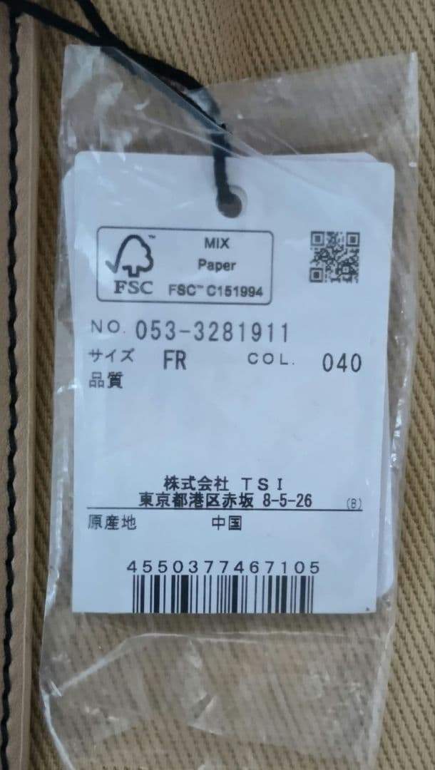 新品 パーリーゲイツ トートバッグ ラビットトート ロッカーバッグ ベージュ