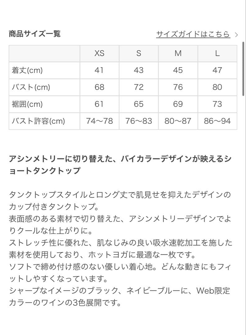 【SUKALA】 バイカラーショートタンクトップ　Mワイン　ヨガウェア