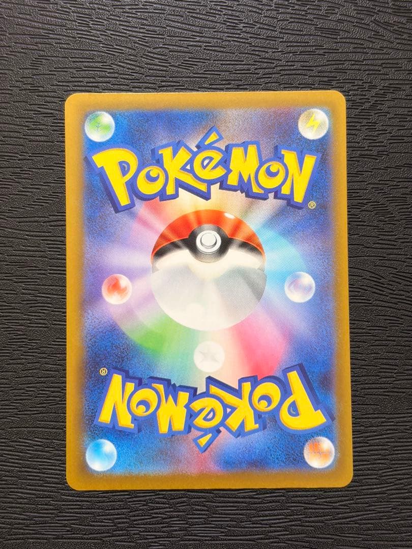ポケモンカード　MEGAドリームex メガゲンガー ex SAR