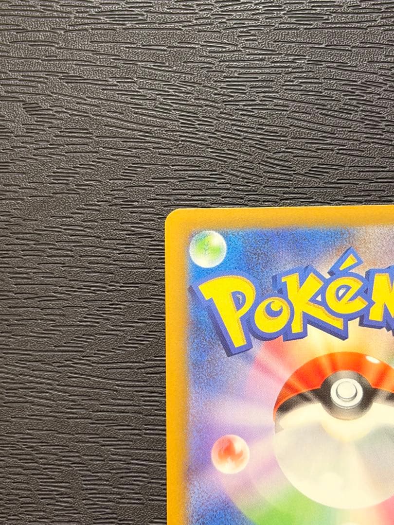 ポケモンカード　MEGAドリームex メガゲンガー ex SAR