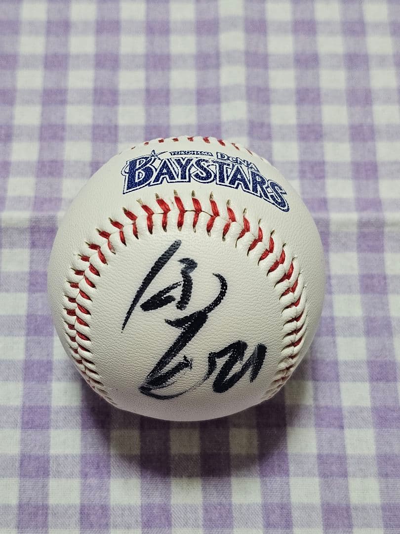 横浜DeNAベイスターズ 今永昇太選手 直筆サイン入りボール