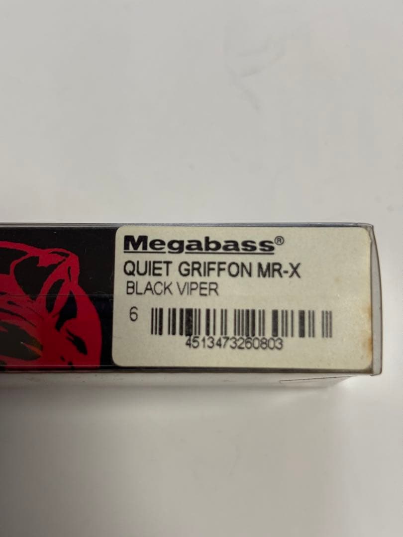 メガバス クワイエットグリフォン MRX ブラックバイパー 希少 レア