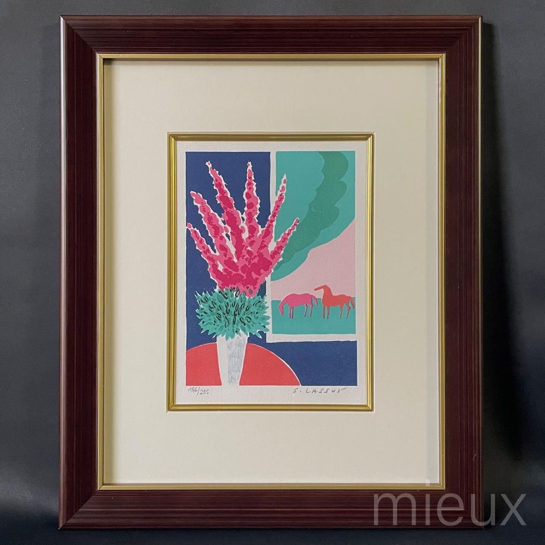 Serge Lassus セルジュラシス「花と馬」リトグラフ サイン 中古 美品