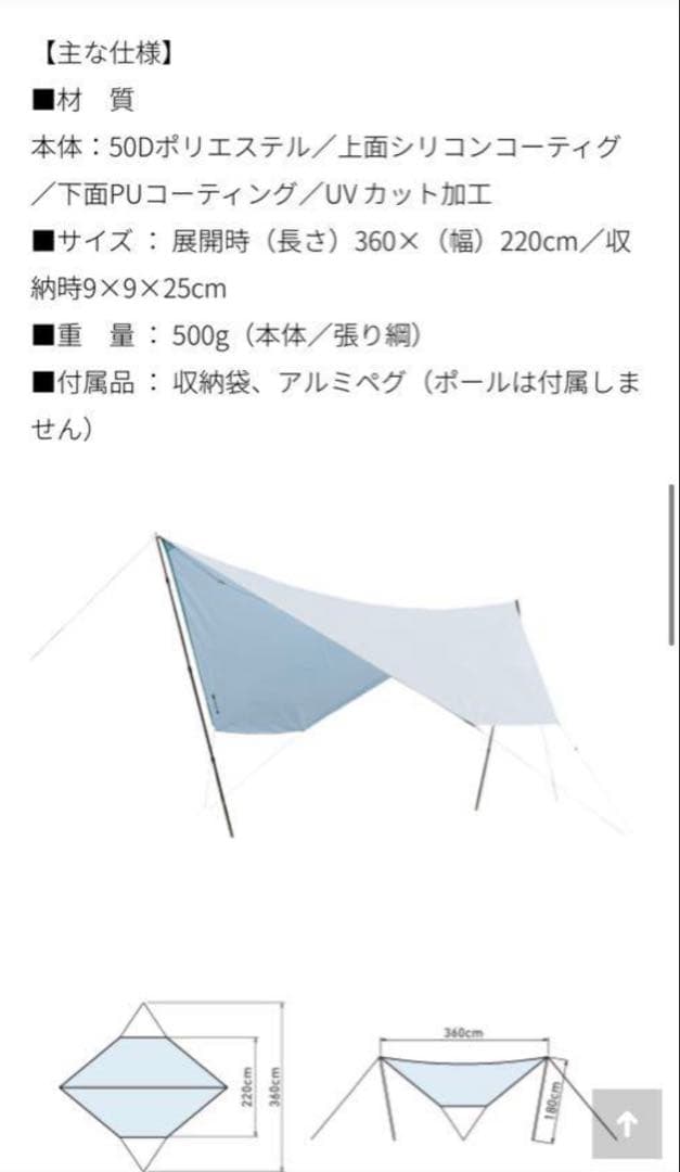MONORAL SkyFilm180SIL 軽量　1度使用のみ