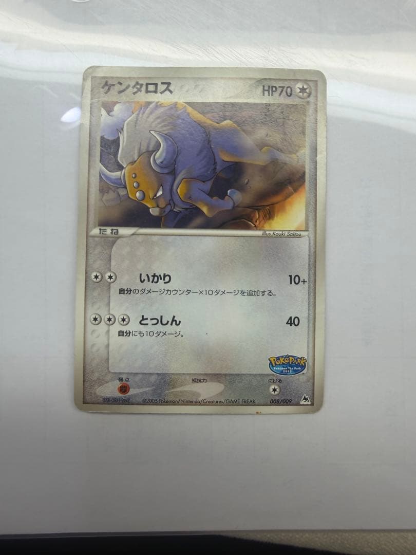 ポケモンカード　ポケパーク　プロモセット