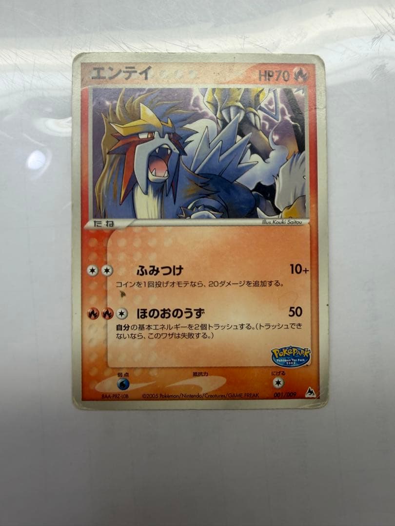 ポケモンカード　ポケパーク　プロモセット