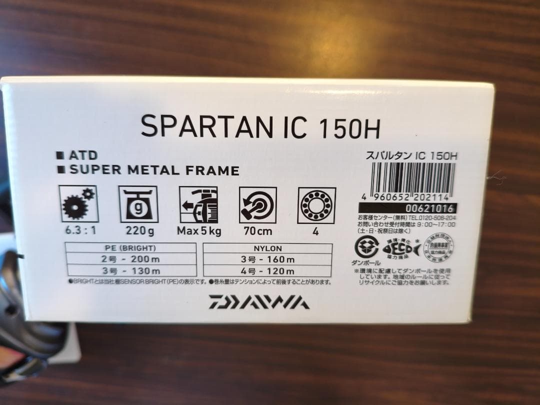 ダイワ　スパルタン IC 150H カウンター付き手巻きリール　SPARTAN