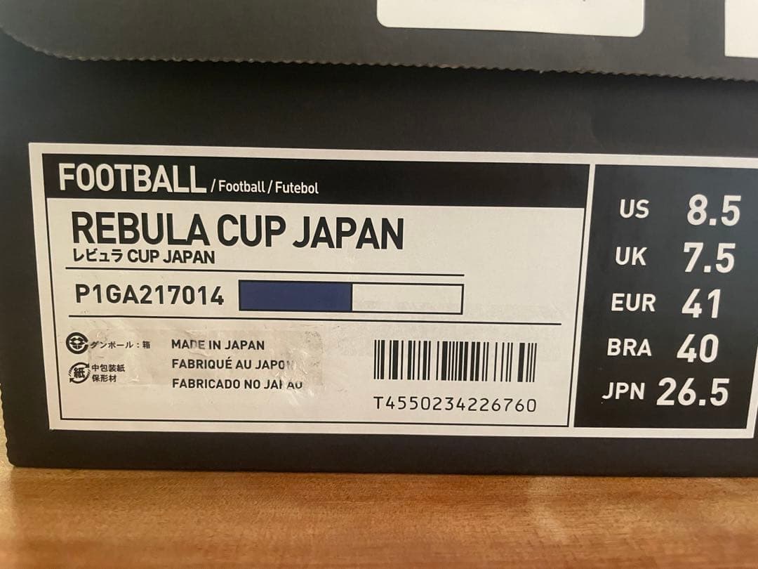 MIZUNO サッカーシューズ　REBULA CUP 26.5cm