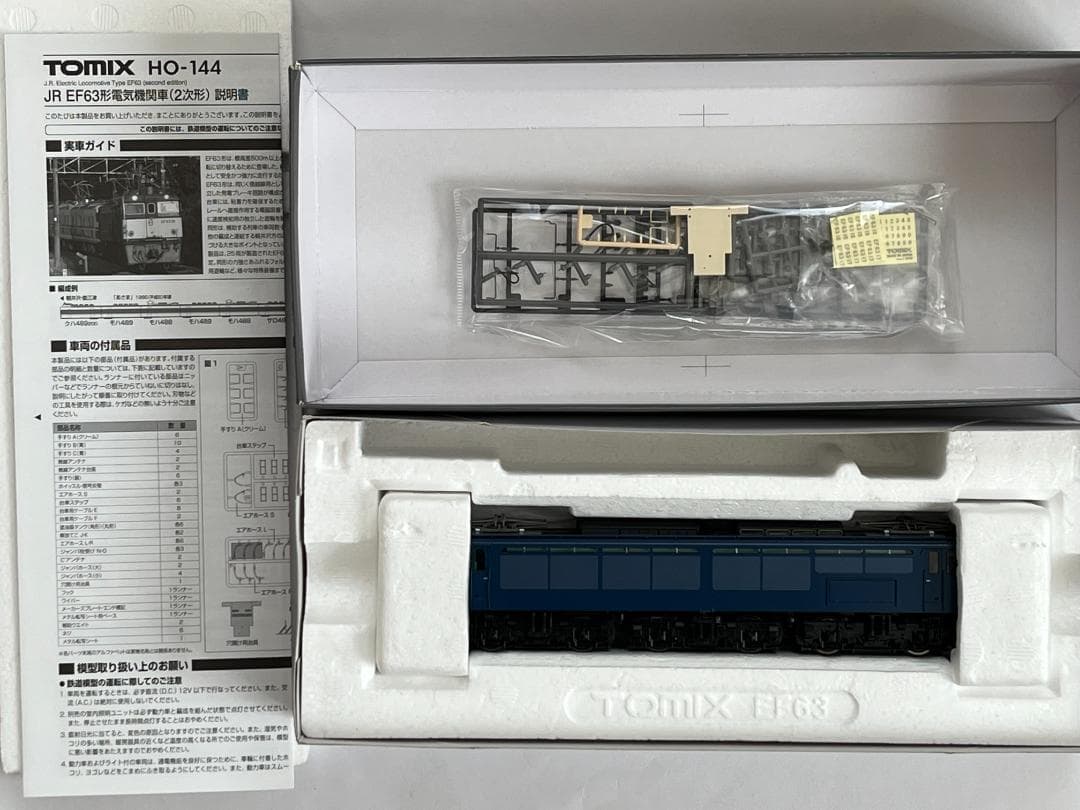 TOMIX HO-144 JR EF63形電気機関車(2次形)パーツ一部取付済