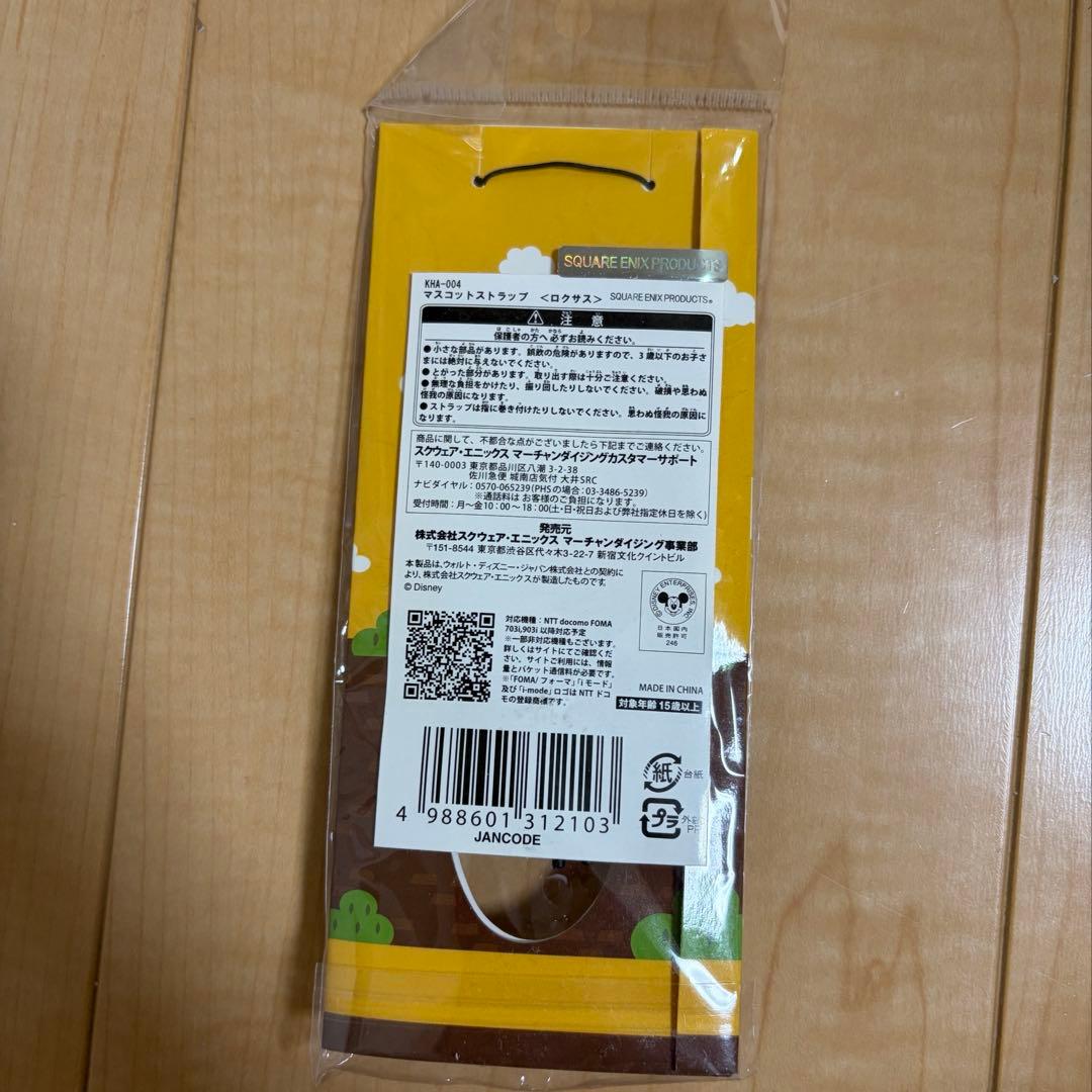 キングダムハーツ　マスコットストラップ