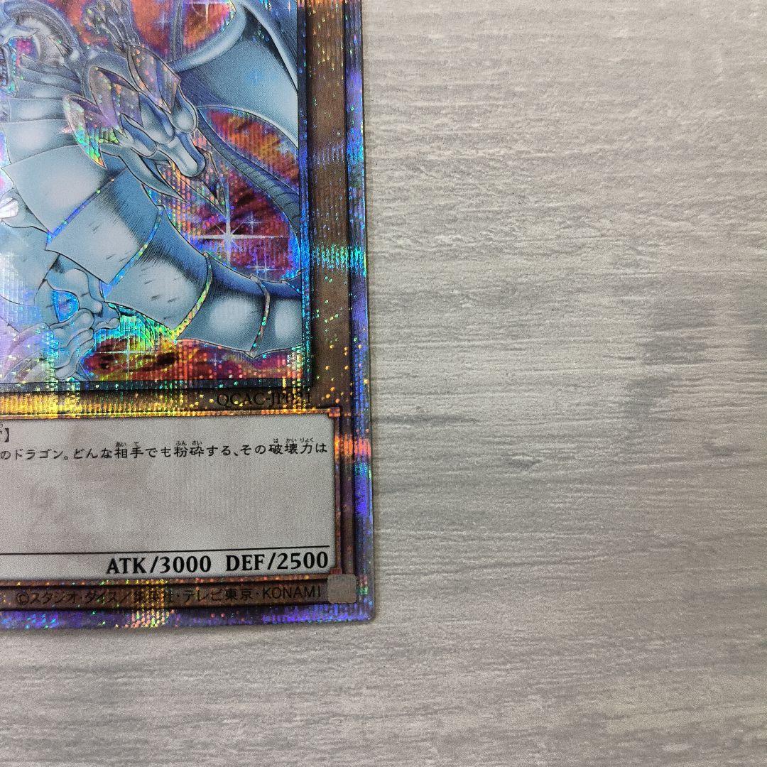 美品 遊戯王 青眼の白龍　25th クオシク　ブルーアイズホワイトドラゴン