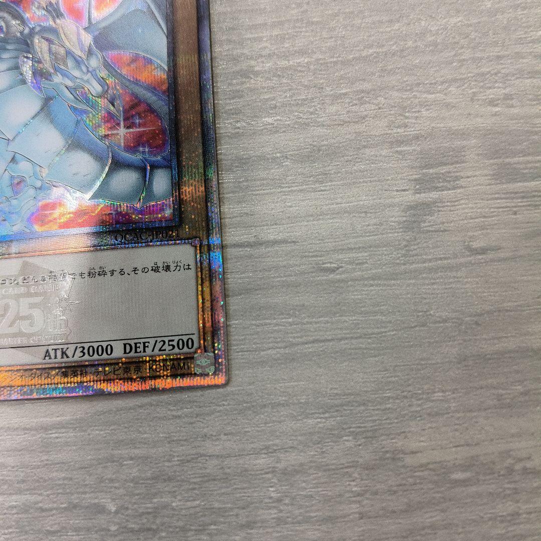 美品 遊戯王 青眼の白龍　25th クオシク　ブルーアイズホワイトドラゴン
