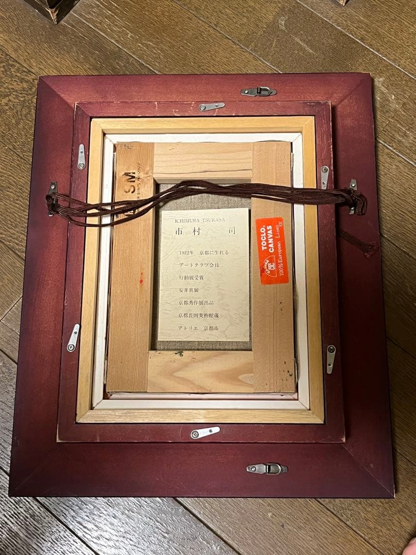 ばら　油彩画　油絵　市村司　薔薇　絵画　アート　芸術　額縁　額装