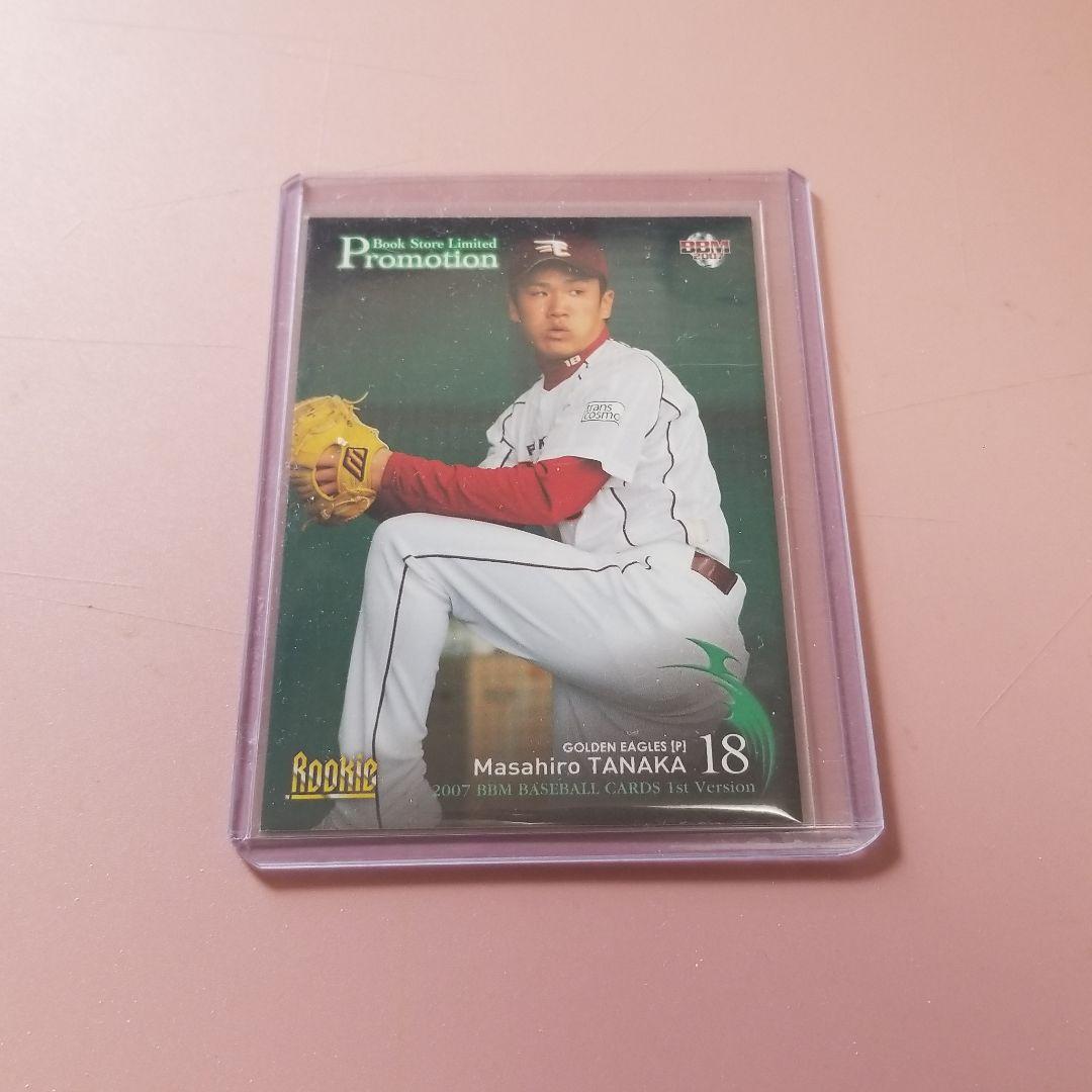 07/BBM レア物 田中将大 (Rookie) 2枚セット