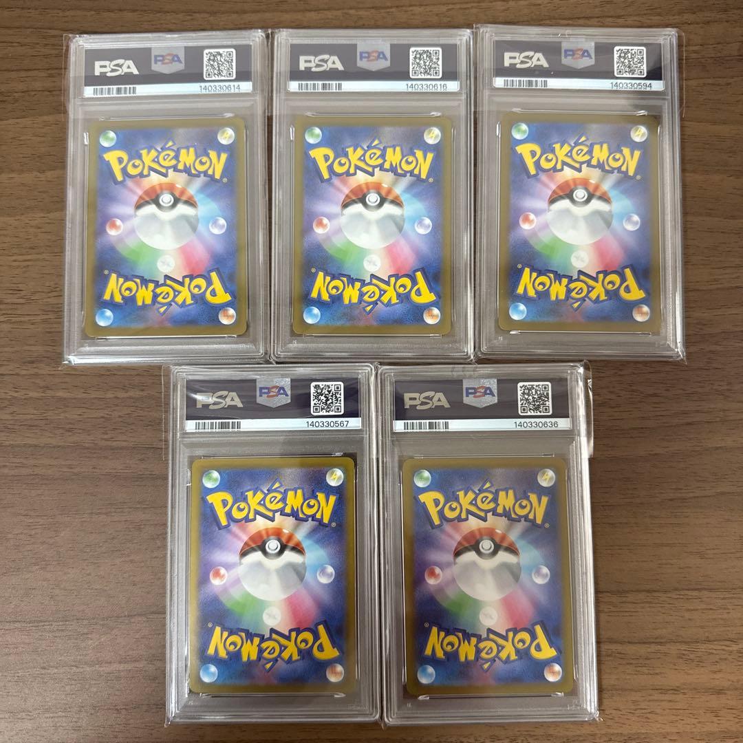 ピカチュウ P 020/M-P PSA5 PSA7 レアコイルPSA7 セット