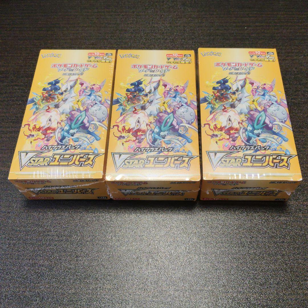 ポケモンカード VSTARユニバース シュリンク付き