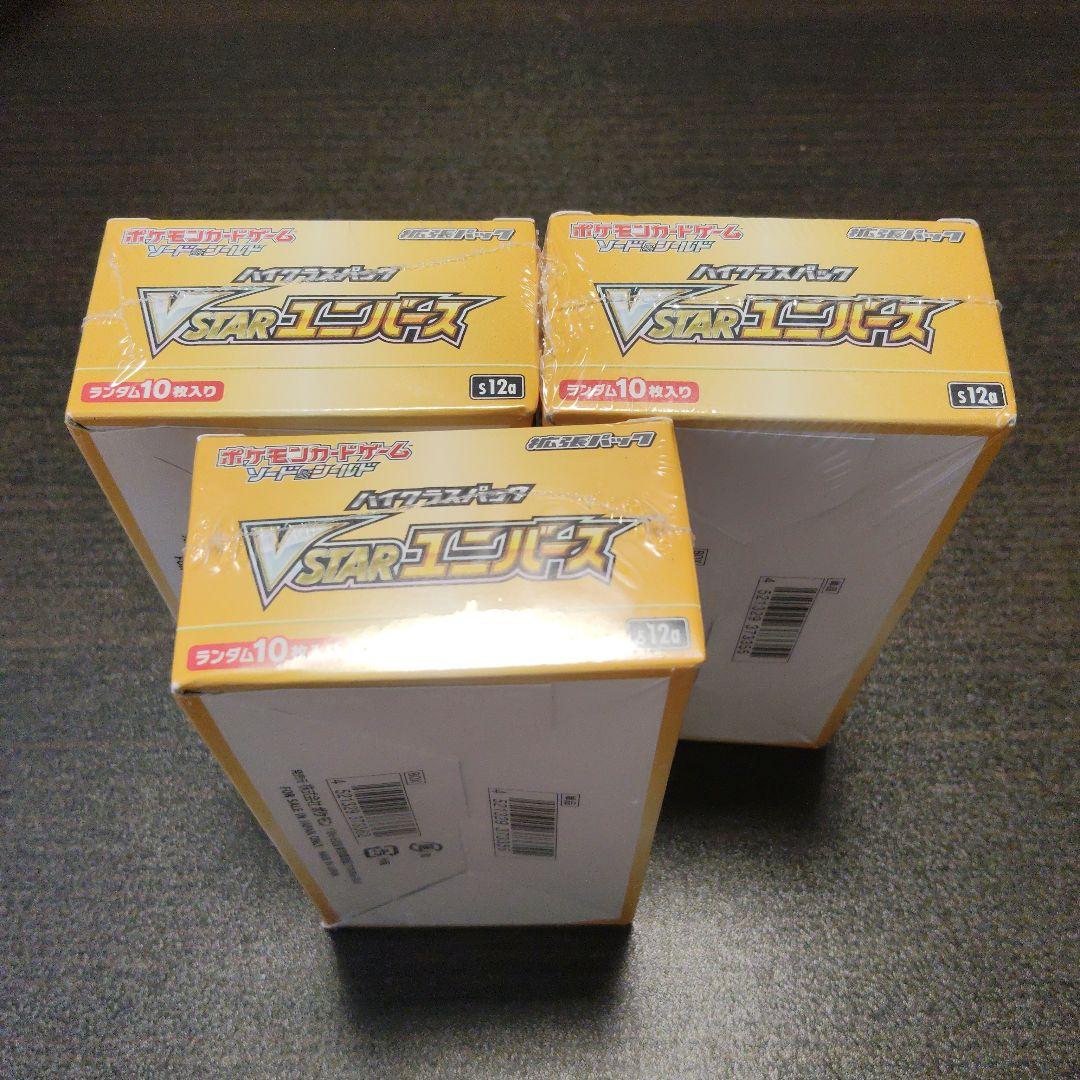 ポケモンカード VSTARユニバース シュリンク付き