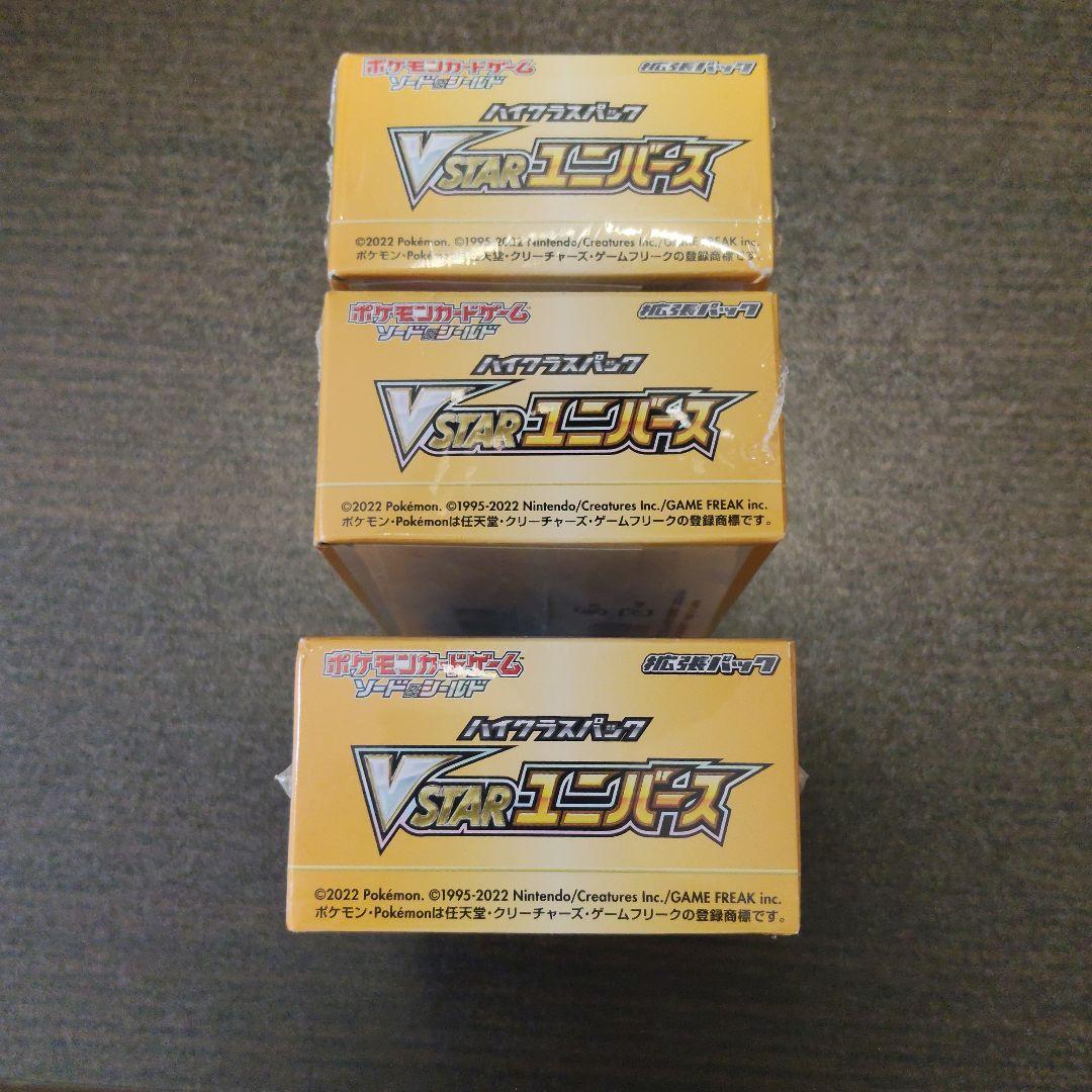 ポケモンカード VSTARユニバース シュリンク付き