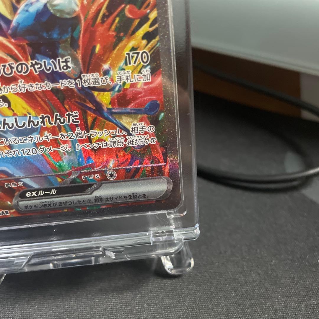 【高騰中・美品‼️】ゲッコウガex sar sv5aクリムゾンヘイズ090/066