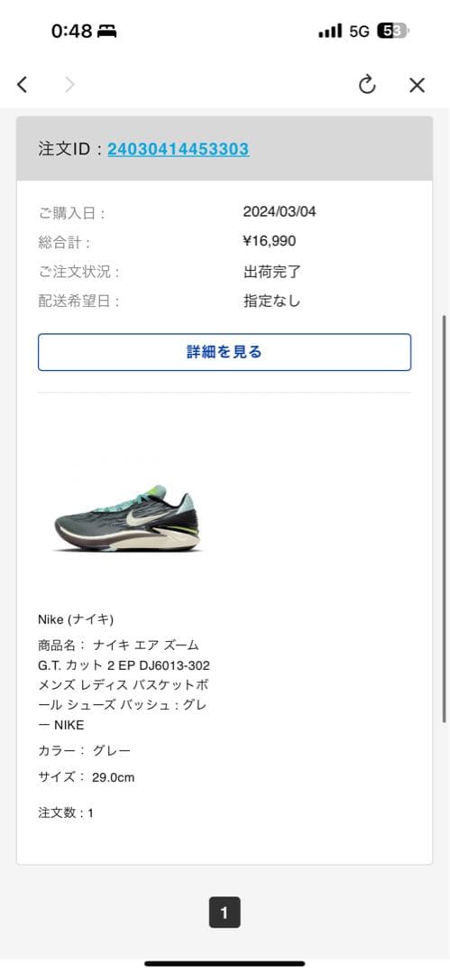 シューズ(男性用) NIKE ZOOMGTCUT2
