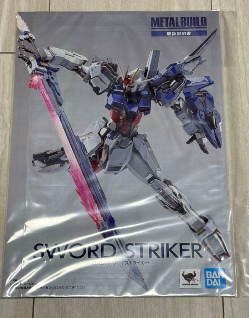 【即購入可・匿名配送】メタルビルド　ストライクガンダム3点セット
