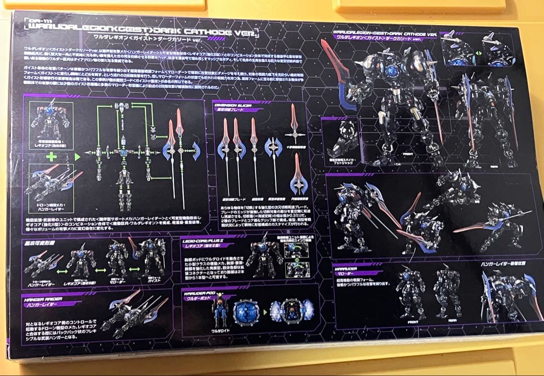 ダイアクロンDA-110 DA-111 ガイスト＆ジャグワ セット