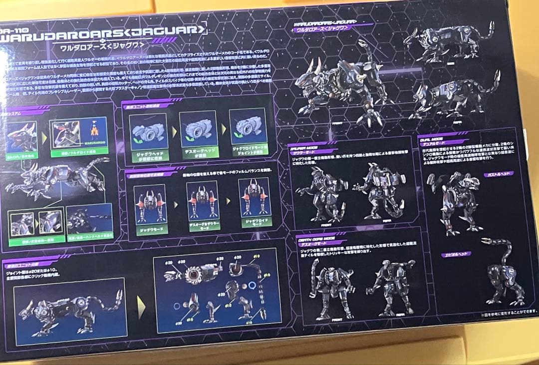 ダイアクロンDA-110 DA-111 ガイスト＆ジャグワ セット