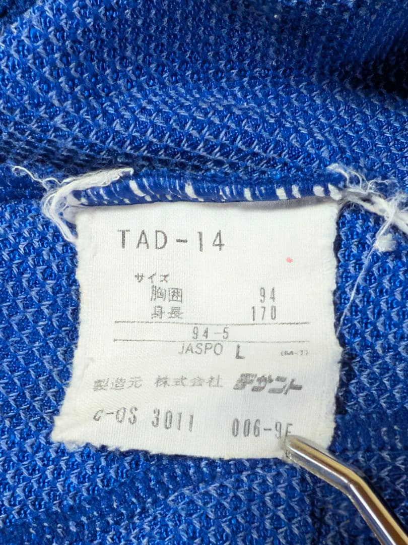 80s〜 adidas アディダス ジャージ トラックジャケット 岡山 玉野光南