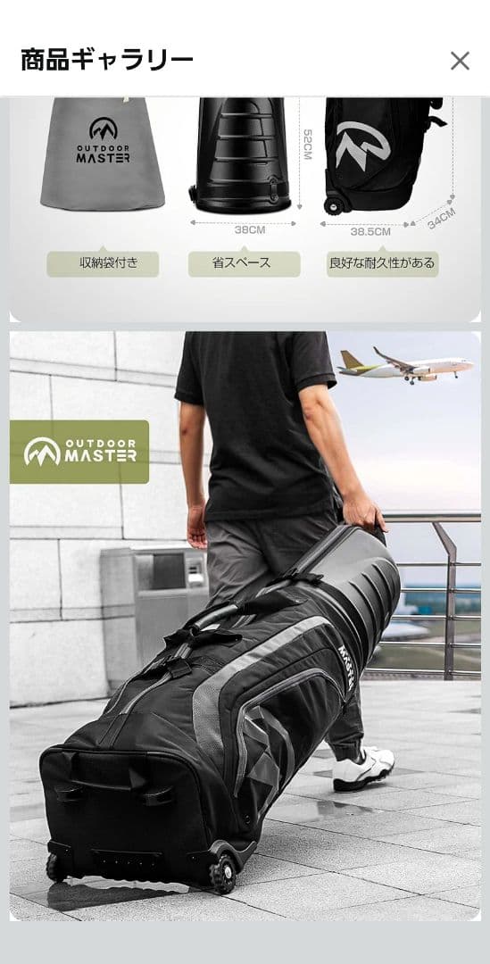 美品 OUTDOOR MASTER ゴルフバッグカバー(キャスター付)