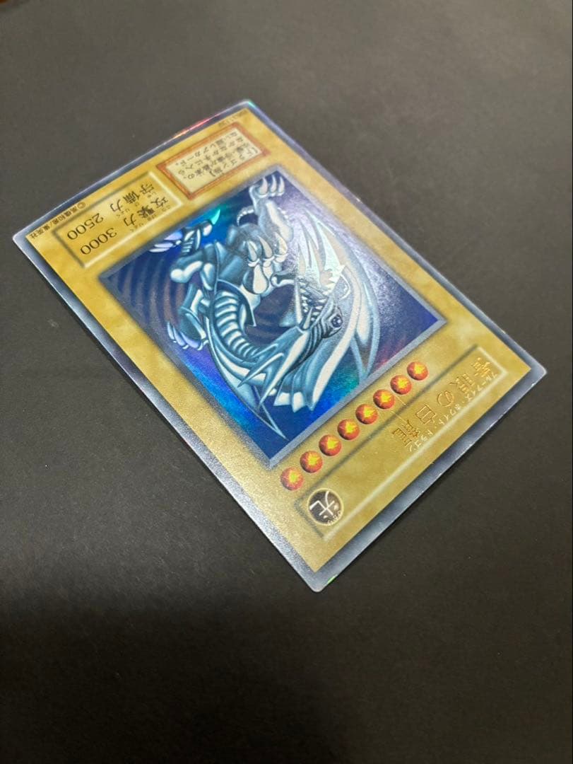 遊戯王カード 青眼の白龍 (ブルーアイズホワイトドラゴン) 初期 ウルトラ ②