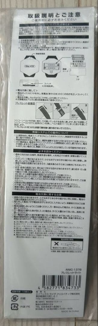 ペンライト 缶バッジセット売り　Da-iCE
