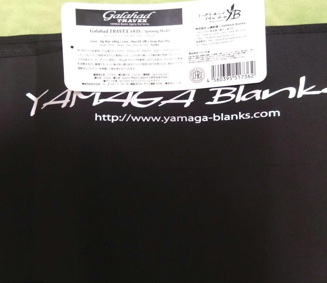 ロッド YAMAGA Blanks Galahad TRAVEX GA-T593S