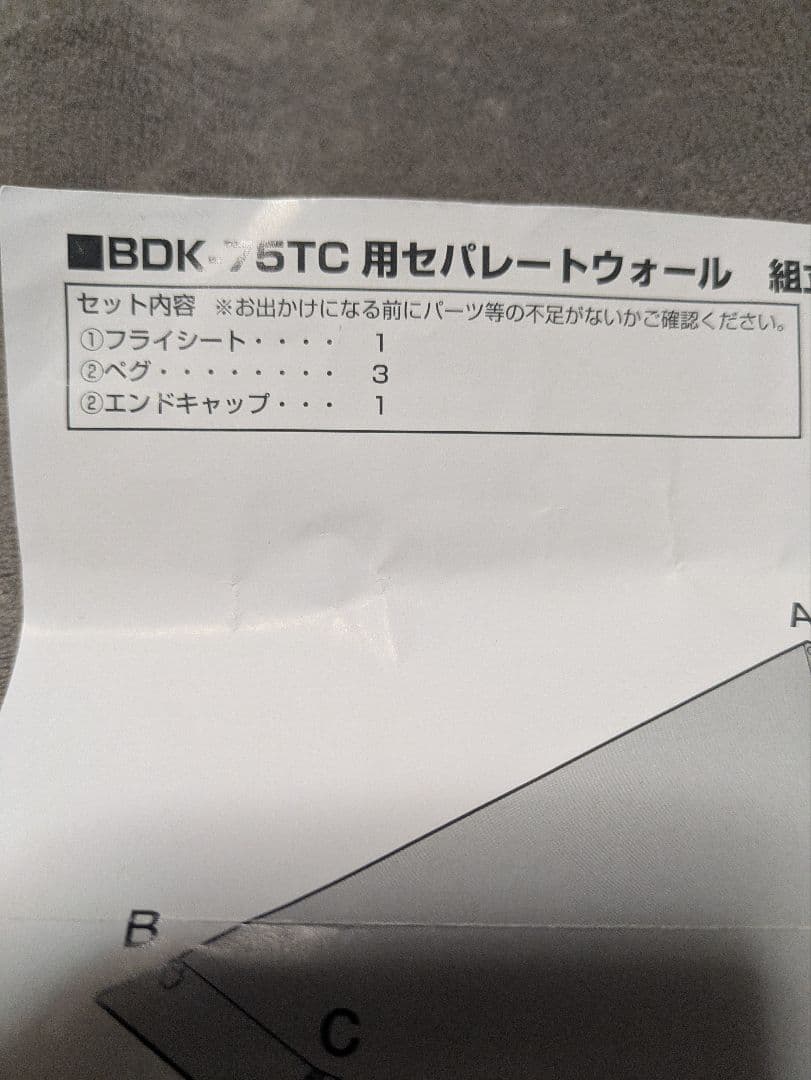 BUNDOK バンドックソロティピー1TC BDK-75TC フロントウォール