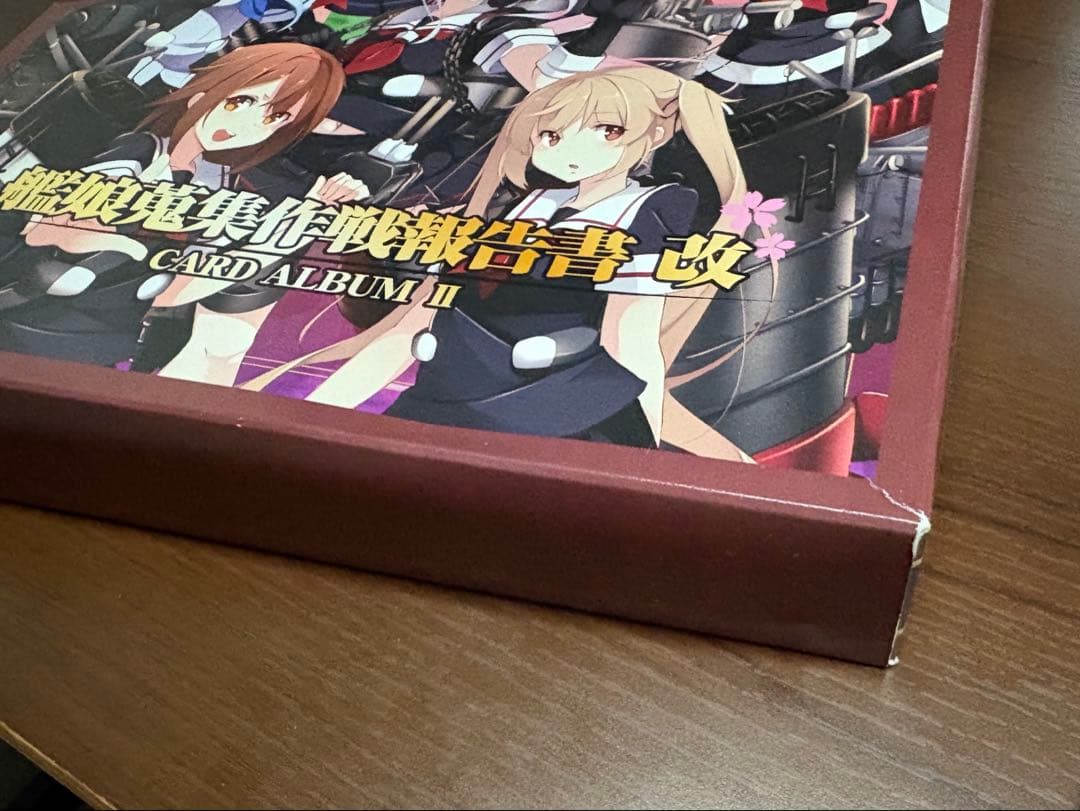 艦娘蒐集作戦報告書改 CARD ALBUM Ⅱ 艦これ カードアルバム