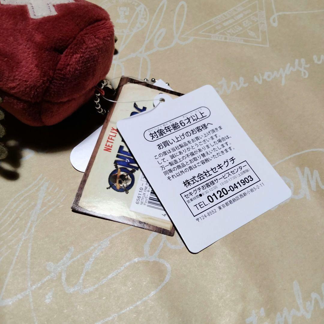 NETFLIX ONE PIECE チョッパー キーチェーンマスコット セキグチ