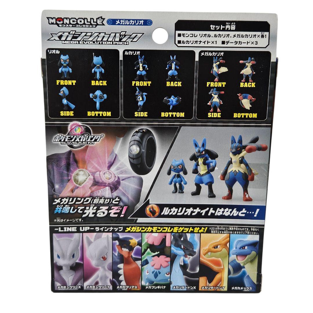 タカラトミー モンスターコレクション メガシンカパック メガルカリオ