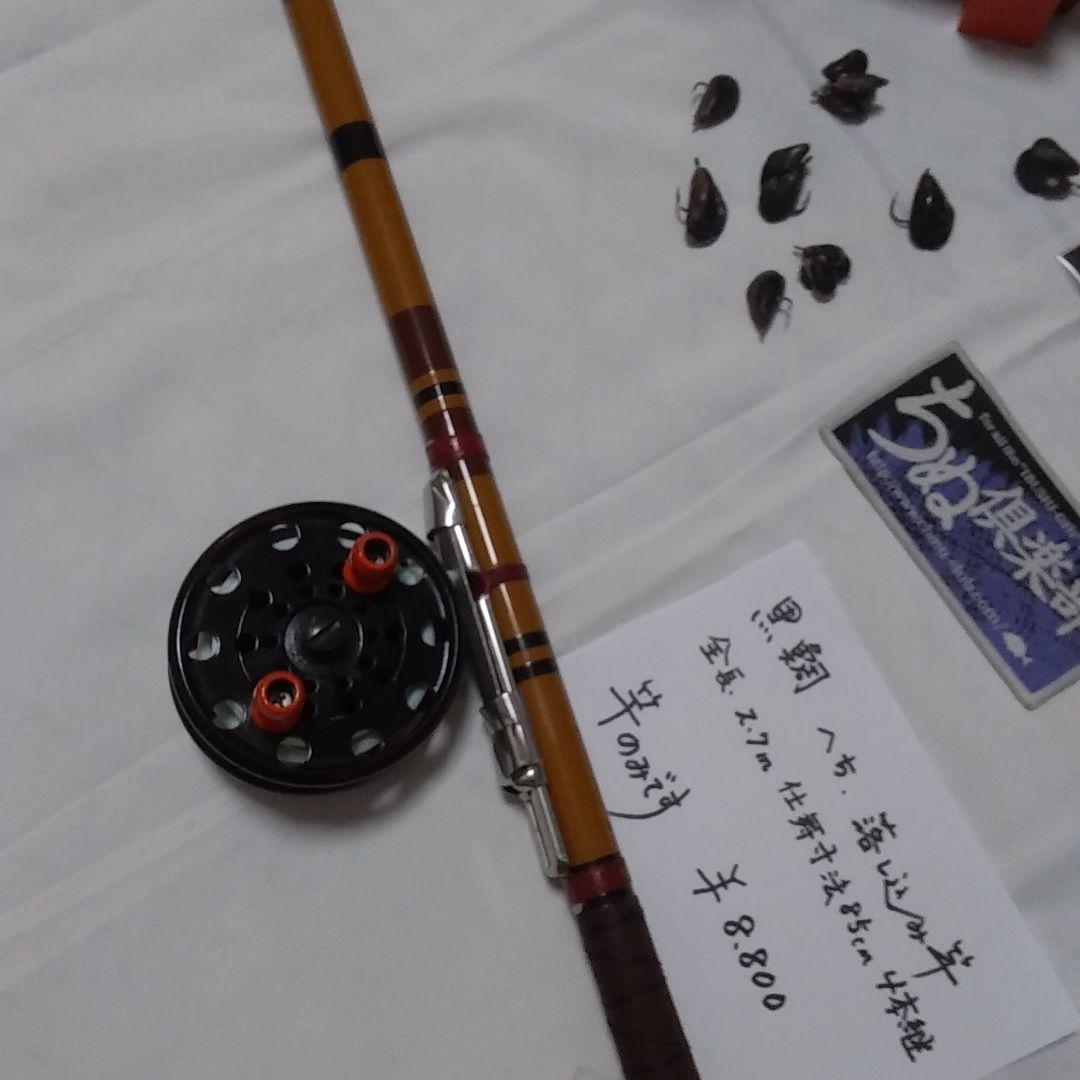 ちぬ竿　　へち、落とし込み　　2.7メートル