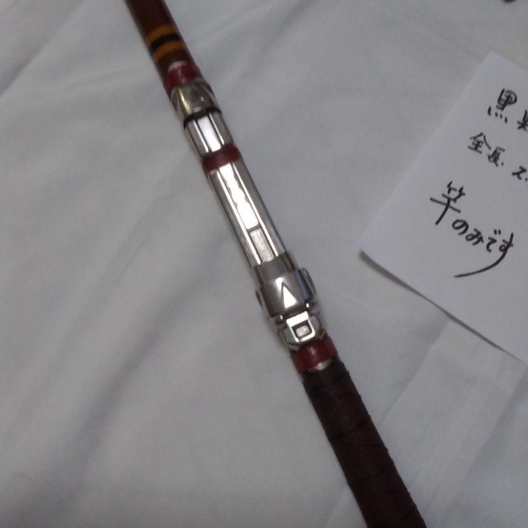 ちぬ竿　　へち、落とし込み　　2.7メートル