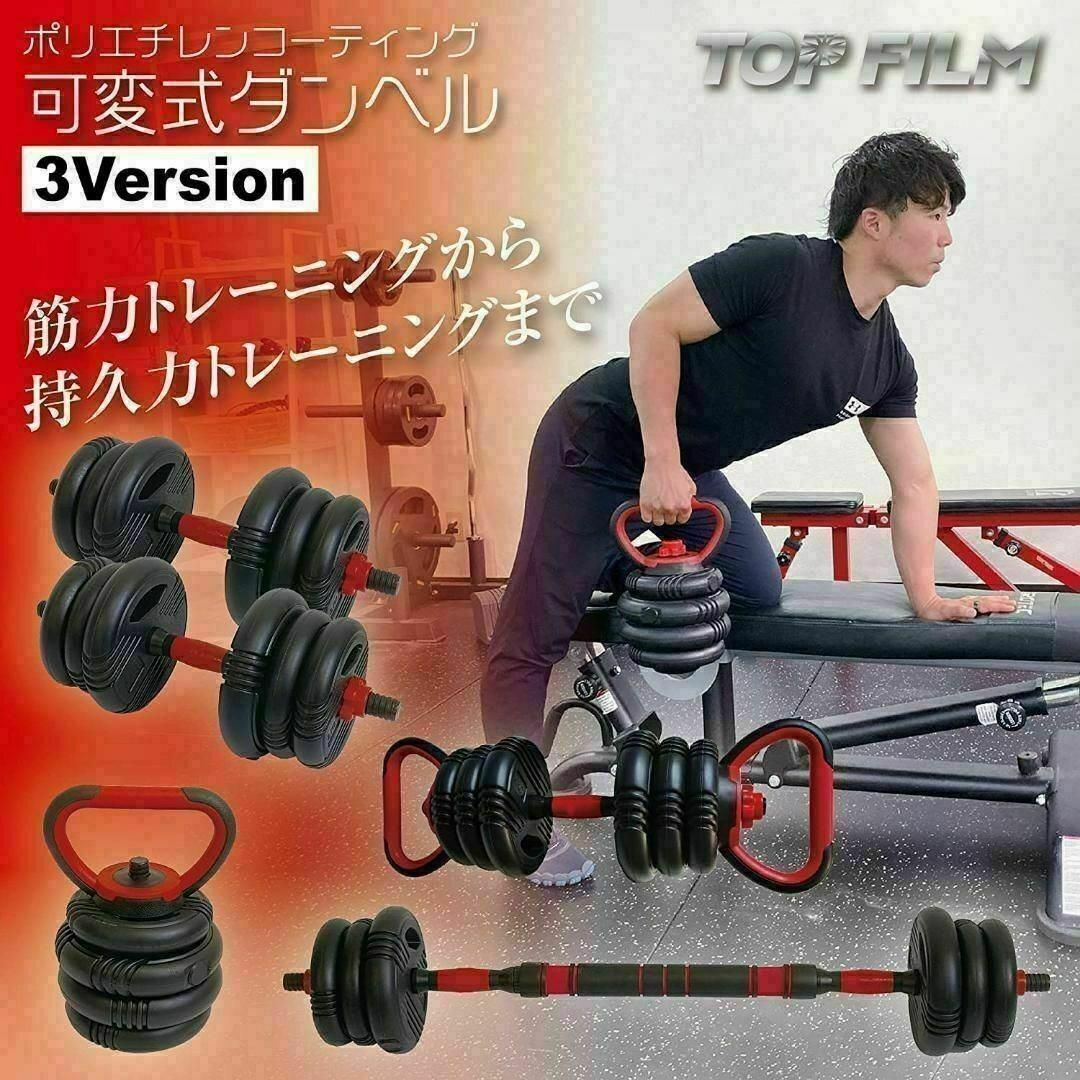 大人気商品　可変式ダンベル 40kg 多機能 3バージョン ケトルベル バーベル
