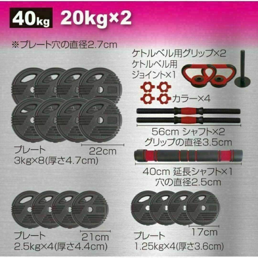 大人気商品　可変式ダンベル 40kg 多機能 3バージョン ケトルベル バーベル